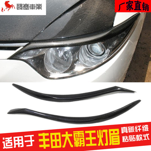 前期大霸王ACR50灯眉