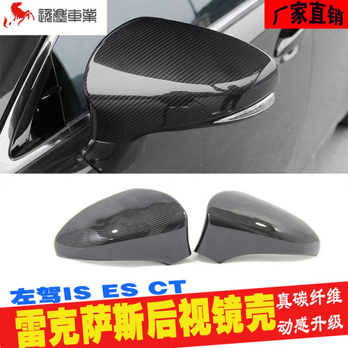 碳纤维粘贴款式ESISCT镜壳