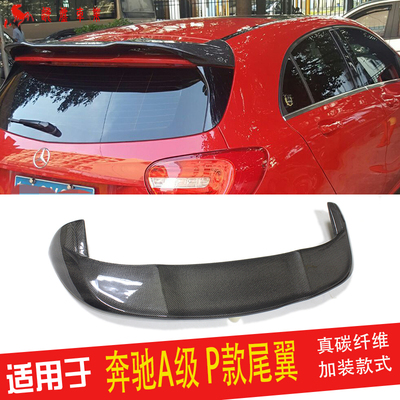 奔驰A级W176尾翼真碳纤维