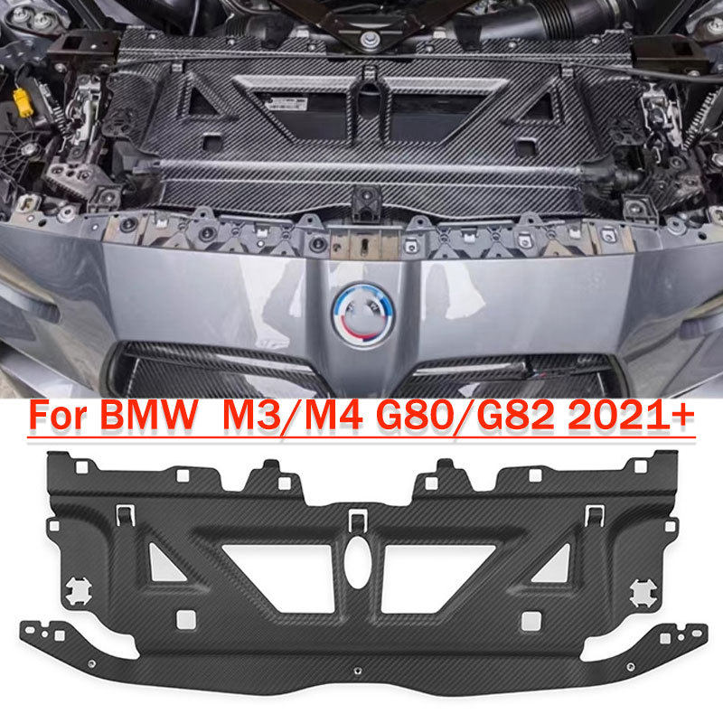 适用于新宝马M3M4干碳纤维改装水箱盖板G80G82机舱改装水箱板装饰