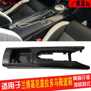 真碳纤维马鞍波箱面板替换 LP560改装 适用兰博基尼Gallardo LP570