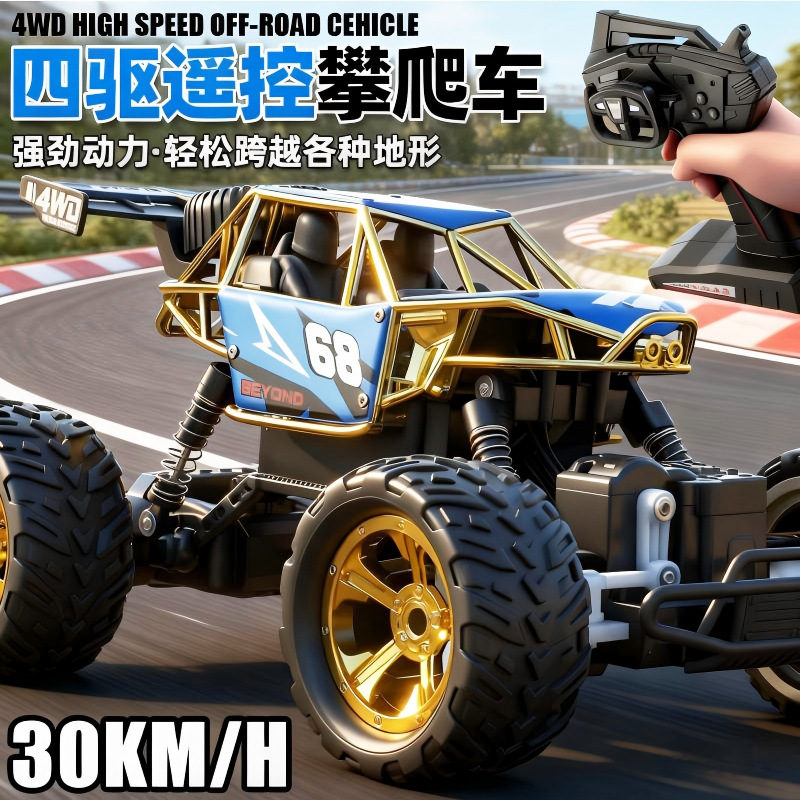 RC遥控高速车男孩模型1:12四驱大脚攀爬越野车竞技比赛遥控车玩具