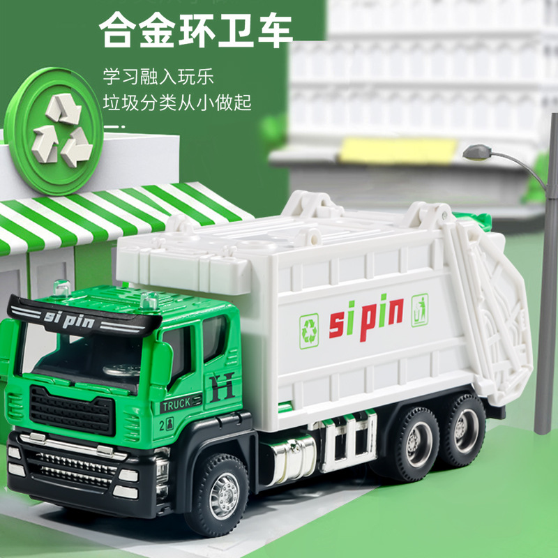 儿童合金垃圾车玩具男女孩仿真惯性垃圾车翻斗车环卫模型车工程车