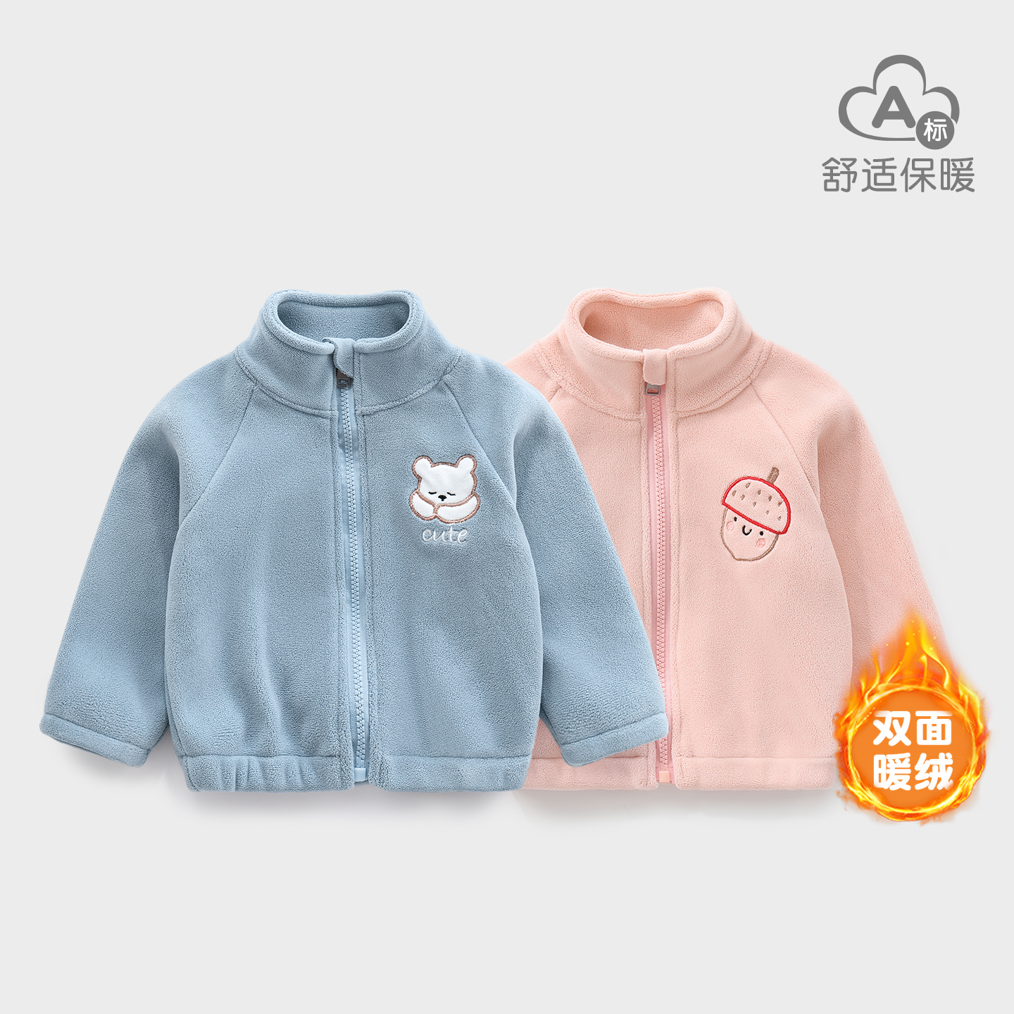 宝宝春秋冬加绒保暖外套
