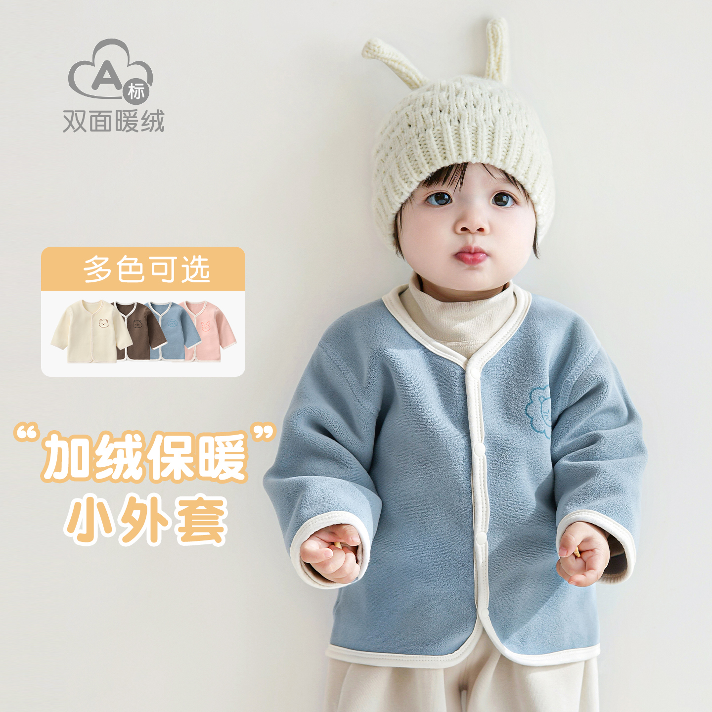 宝宝秋冬加绒保暖外套上衣