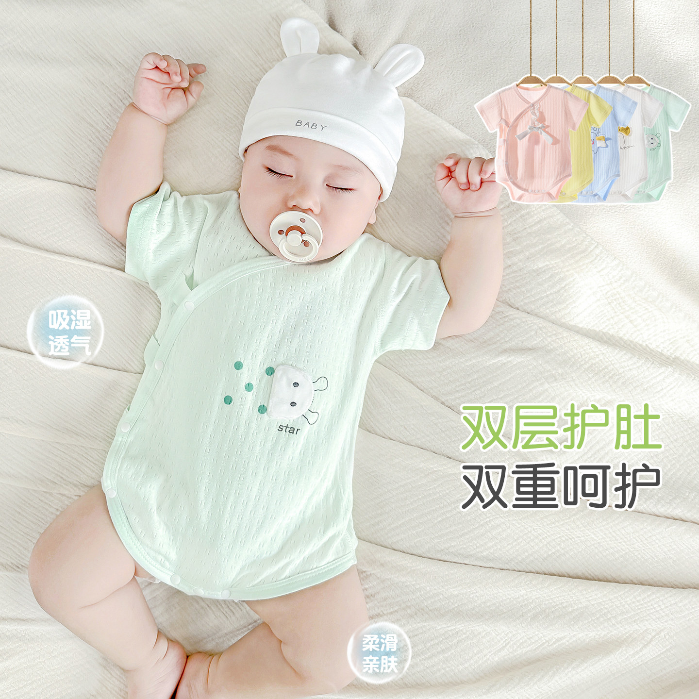 婴儿连体衣夏季新生衣服男女纯棉短袖薄款和尚三角哈衣宝宝包屁衣