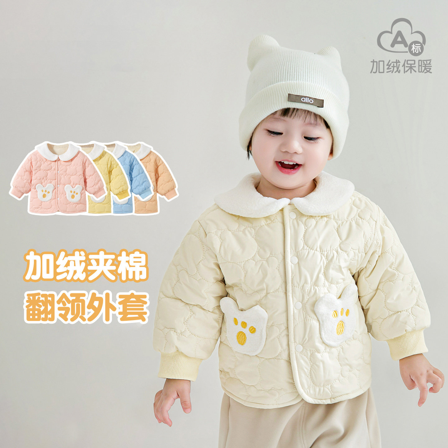 婴儿棉衣秋冬儿童棉袄男童女童外套加绒夹棉保暖冬装上衣宝宝棉服