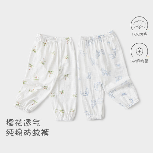 宝宝夏季薄款无骨抗菌休闲防蚊裤