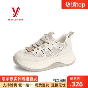 意尔康女鞋品牌专柜正品2024秋新款老爹鞋真皮休闲鞋S581ZD48176Y