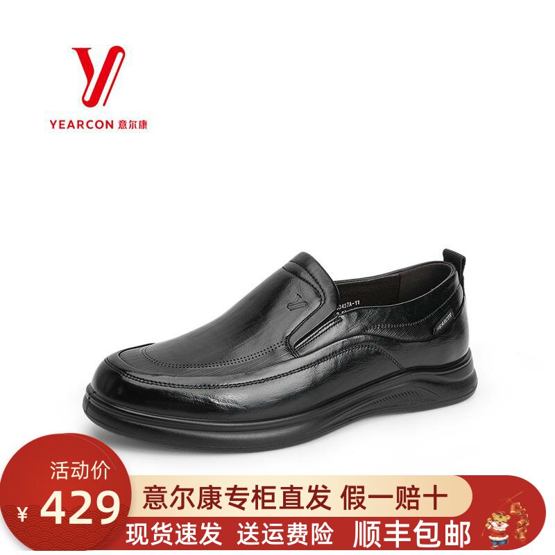 意尔康男鞋2024秋冬新款时尚休闲简约真皮一脚蹬皮鞋S511AE53437A
