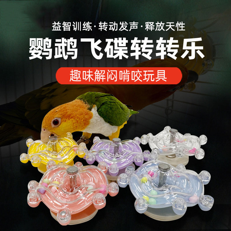 趣味解闷虎皮鹦鹉牡丹发声鸟玩具