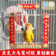 鹦鹉对联新年春联鸟笼对联亚克力装 饰摆件挂件鹦鹉玩具鸟用品大全