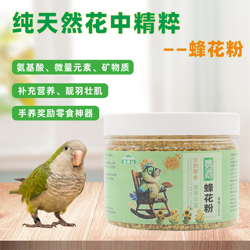 鹦鹉蜂花粉美毛亮羽训练奖励零食图片