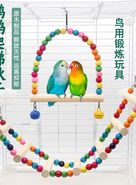 鹦鹉玩具鸟爬梯秋千小太阳玄凤虎皮牡丹云梯鸟笼专用配件用品大全