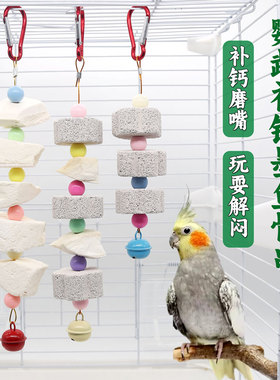 鹦鹉墨鱼骨串小太阳玄风虎皮牡丹专用鸟食磨牙零食挂件玩具鸟用品