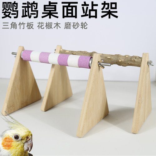 鹦鹉桌面站架花椒木站台站杆站棍