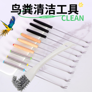 鸟笼刷子清洁工具清洗粪便铲子多功能缝隙鹦鹉笼清洁神器清理笼子