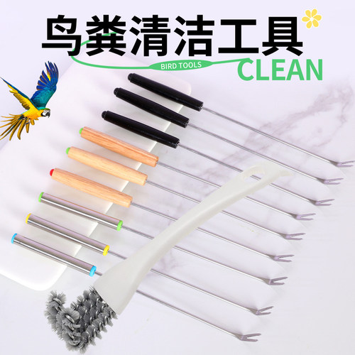 鸟笼刷清洁工具清洗粪便清理笼子