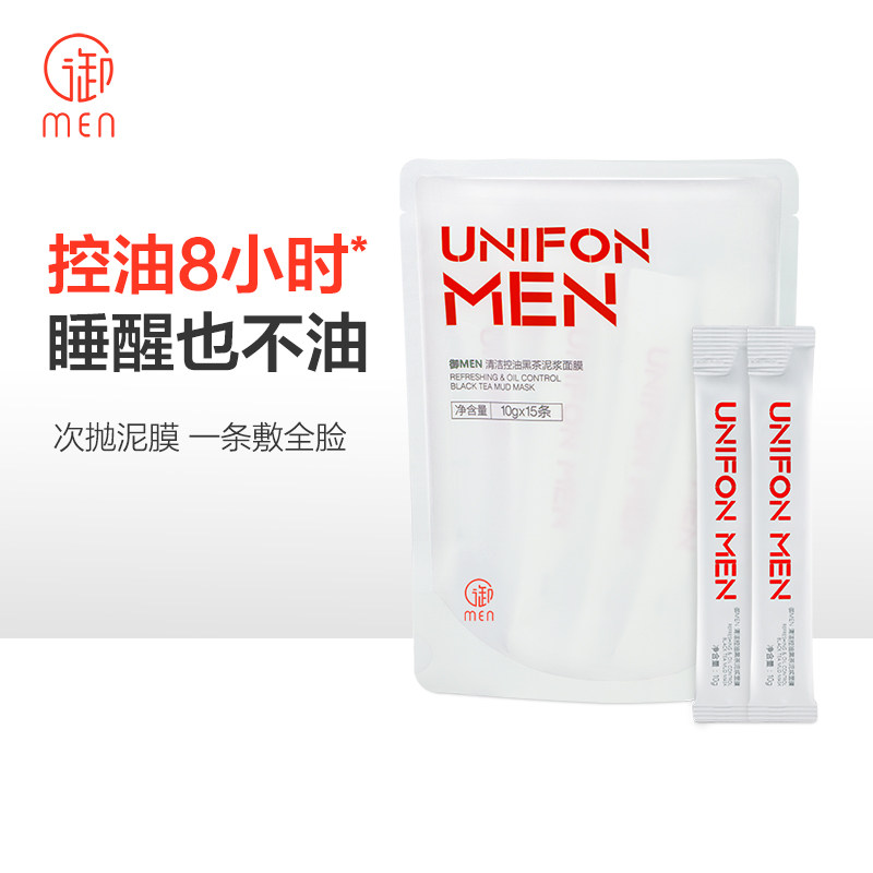 御泥坊男士御MEN清洁控油黑茶泥浆面膜