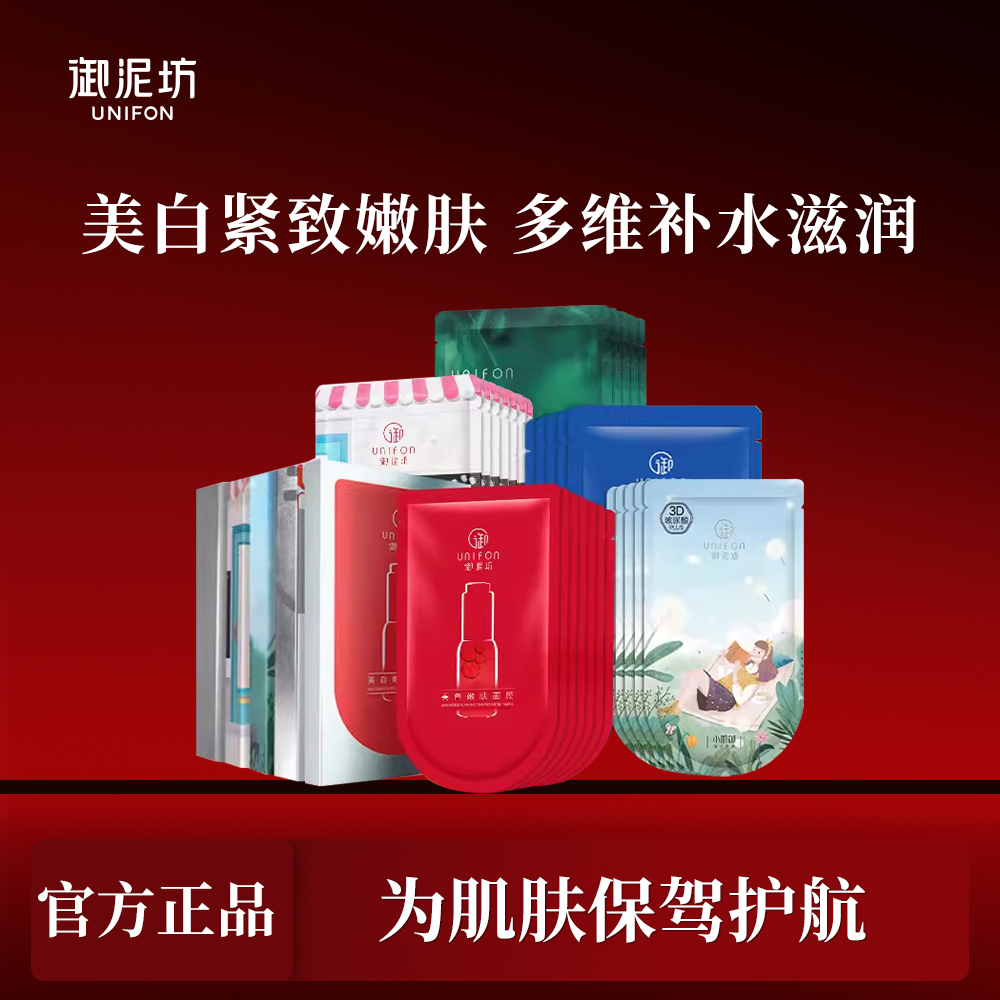 御泥坊玻尿酸面膜保湿净润弹嫩肌肤锁水嫩肤面膜正品男女【M】