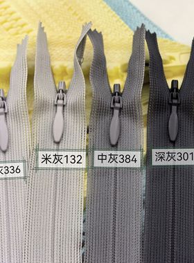 YKK 2CC蕾丝边隐形闭口拉链3档长度厘米灰色系现货高档连衣裙抱枕