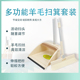 铝合金杆加大活动羊毛扫把簸箕套装 木地板软毛扫帚头发梳齿带刮齿