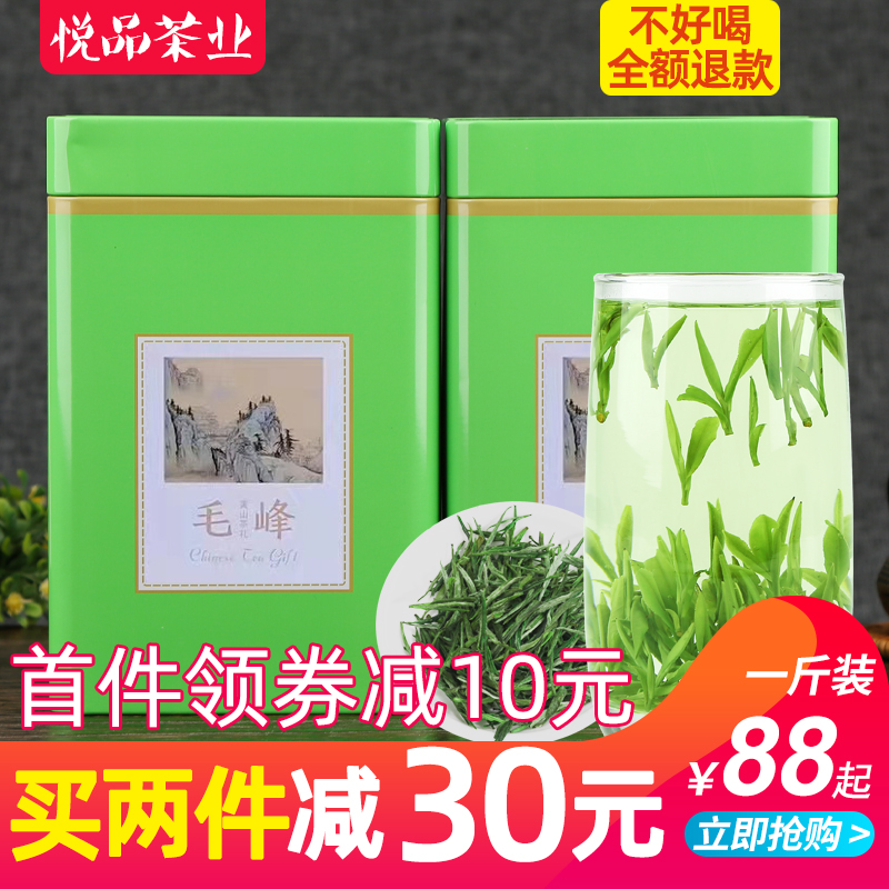 熱銷中:綠茶黃山毛峰2025年新茶