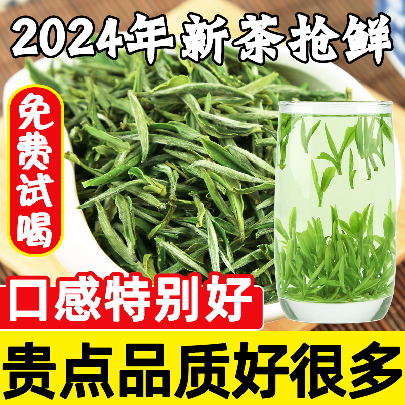 绿茶茶叶2024新茶黄山毛峰特级春茶高山安徽明前茶嫩芽毛尖茶500g 茶 黄山毛峰 原图主图