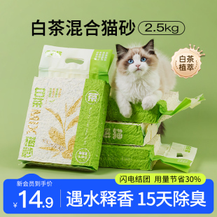 白茶猫砂豆腐细砂除臭无尘混合膨润土猫砂包邮10公斤麦豆植物猫砂