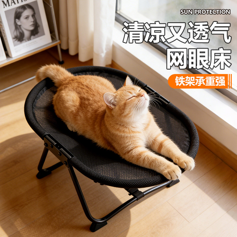 可折叠离地猫床四季通用透气防潮夏天猫窝猫吊床猫咪睡觉用行军床