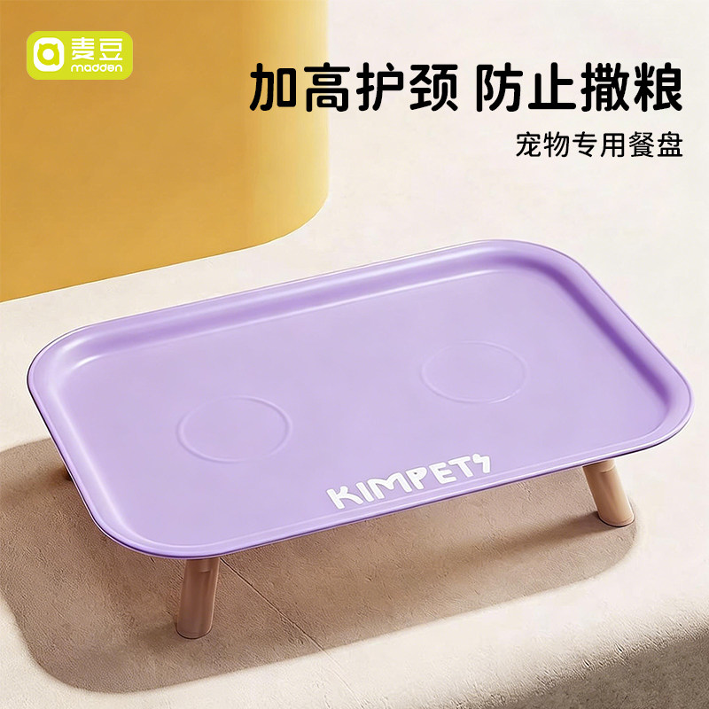 宠物餐桌猫碗增高架食盆架防打翻护颈猫盆架狗狗餐盘宠物食桌用品