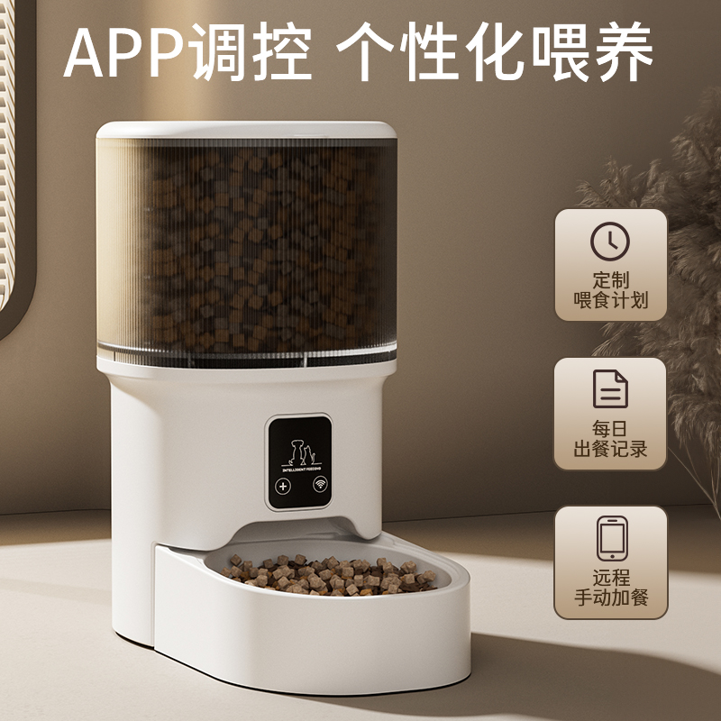 宠物自动喂食器智能远程投喂器