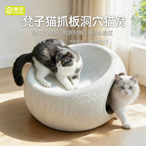 白牛卡猫抓板耐磨不掉屑洞穴猫窝