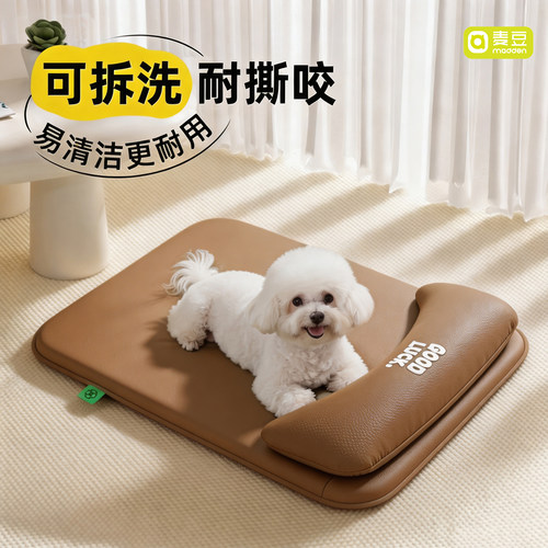 防水狗垫子四季通用夏日狗窝睡垫