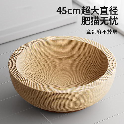 猫抓盆剑麻不掉屑猫抓板猫窝一体