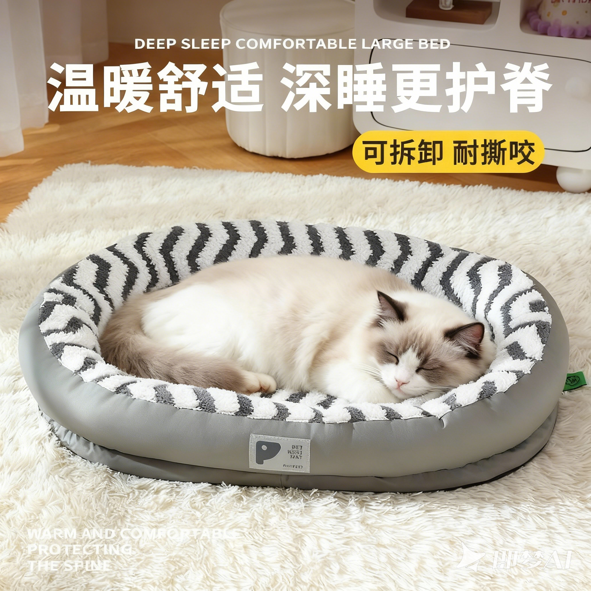 猫窝四季通过开放式护颈猫睡垫冬季保暖可拆洗猫咪床猫加厚猫垫子,宠物/宠物食品及用品,狗窝/屋/帐篷/沙发,淘宝优惠券,粉丝福利购,淘宝优惠卷