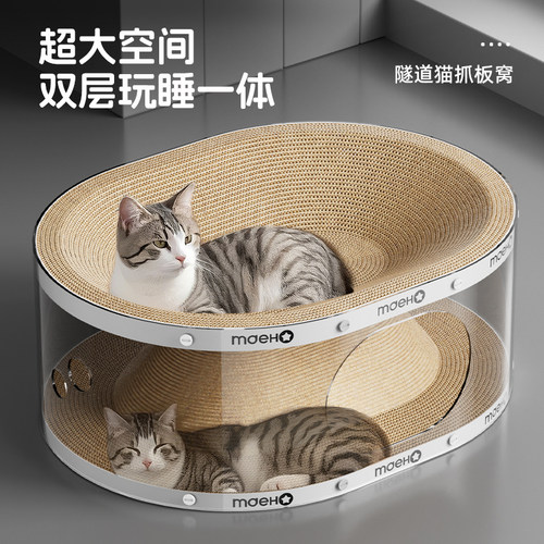 双层瓦楞纸耐磨不掉屑猫抓板猫窝