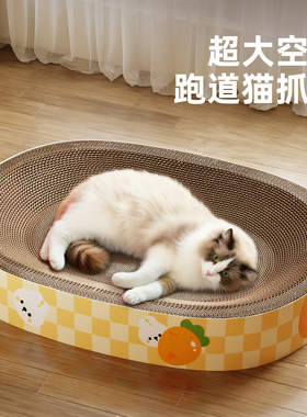 猫抓板猫窝一体耐抓不掉屑超大号猫爪盆猫椭圆瓦楞纸猫咪磨爪玩具