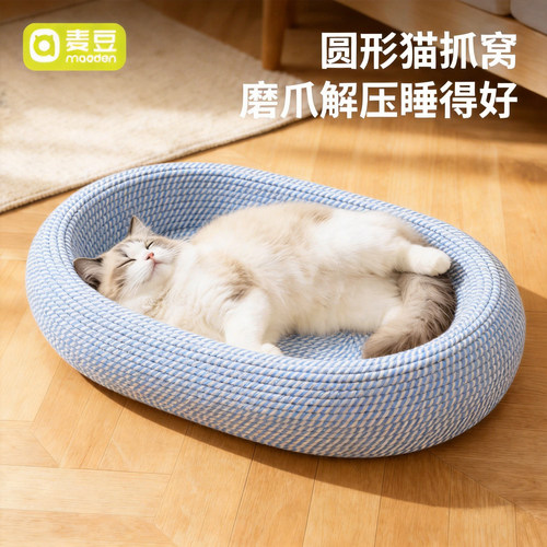 耐磨不掉屑猫抓板猫窝自嗨解闷