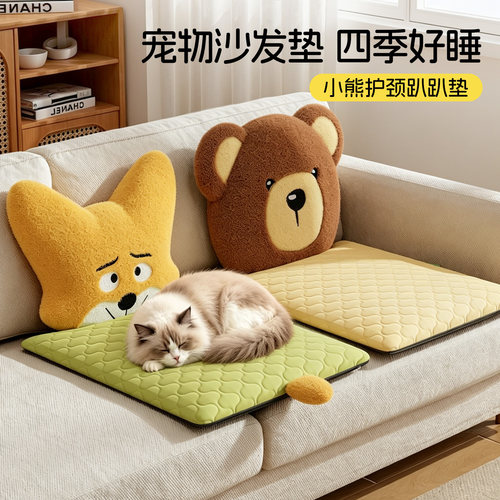 猫垫子沙发垫不沾毛凉感睡垫猫窝