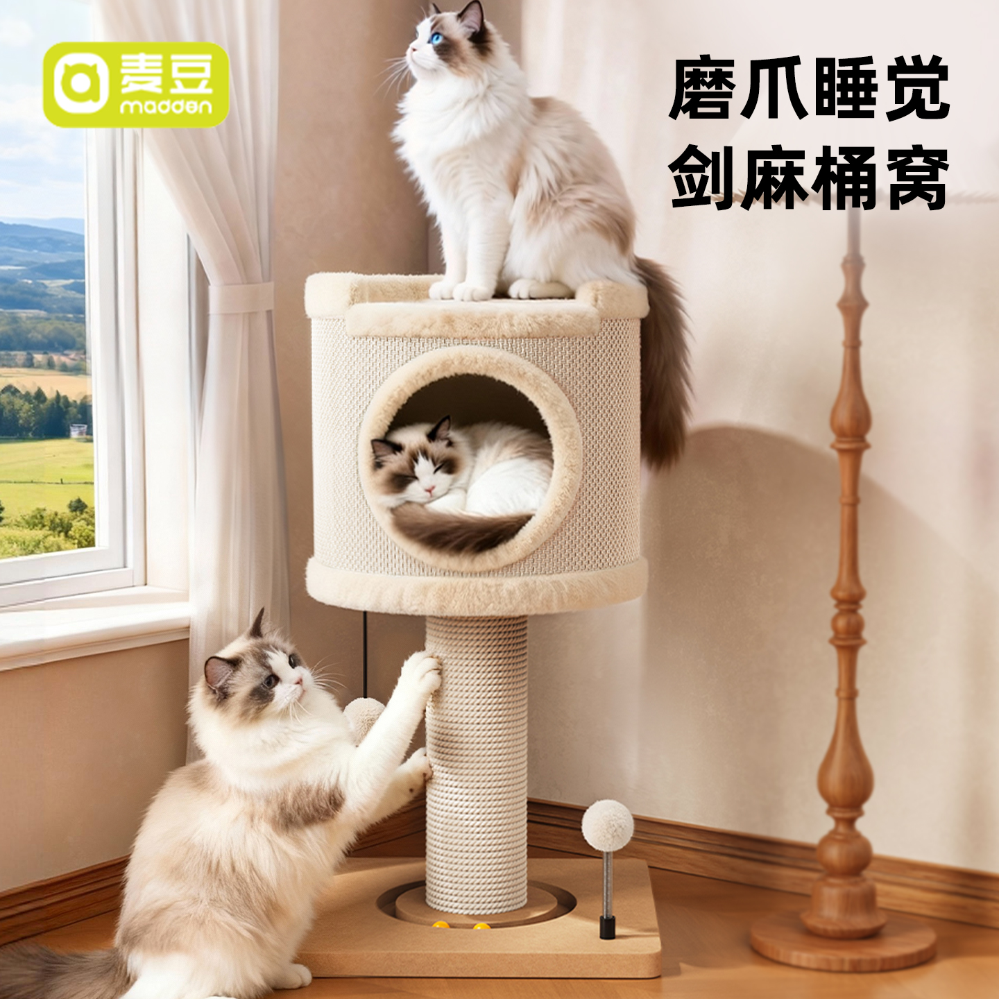 猫抓板猫窝一体剑麻柱耐抓不掉屑