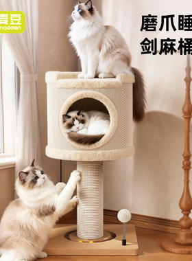 猫抓板猫窝一体剑麻柱耐抓不掉屑幼猫磨爪器猫咪剑麻桶立式猫玩具