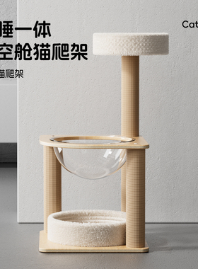 猫爬架猫窝一体小猫家用太空舱爬架小型不占地猫咪磨爪剑麻猫抓板