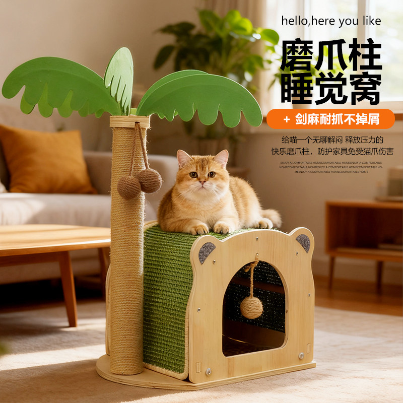 猫窝四季通用剑麻猫抓板猫屋玩睡一体洞穴小猫躲藏屋超大号猫抓窝,宠物/宠物食品及用品,猫窝/屋/帐篷/沙发,淘宝优惠券,粉丝福利购,淘宝优惠卷