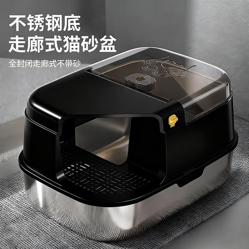 猫砂盆全封闭防臭回廊式漏沙台