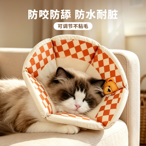 猫狗软圈伊丽莎白圈术后防舔防抓