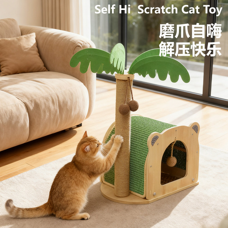 猫抓板剑麻猫抓窝一体耐磨不掉屑椰树猫抓柱猫咪用品幼猫磨爪器,宠物/宠物食品及用品,猫窝/屋/帐篷/沙发,淘宝优惠券,粉丝福利购,淘宝优惠卷