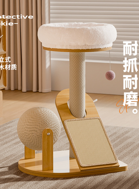猫抓板猫窝一体剑麻不掉屑麻绳猫窝幼猫磨爪专用猫抓柱爬架猫玩具