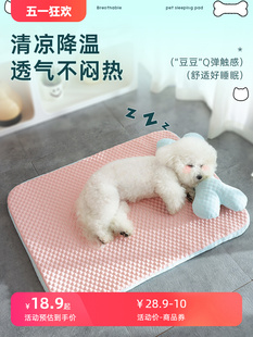 通用可拆洗狗狗睡垫夏季 宠物垫子四季 冰丝猫咪垫子不沾毛透气狗窝
