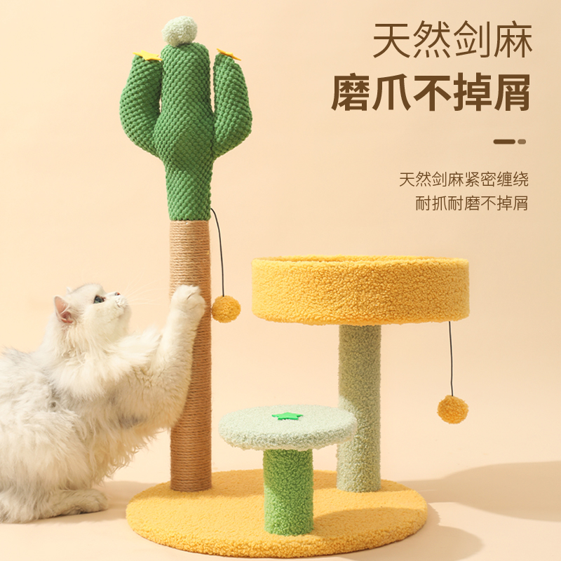 小型猫抓板猫窝不占地幼猫剑麻磨爪器小猫抓柱矮脚猫用猫爬架家用
